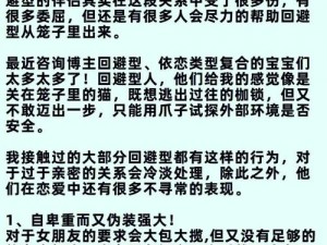 被男同桌摸到高潮了怎么办？全新情感指南，教你如何应对