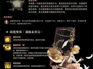 幻书启世录：如何选择最佳援助幻书——援助位幻书选择策略详解