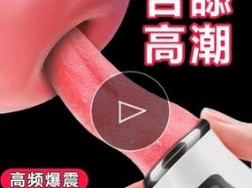 成人用品女无套自慰跳蛋震动棒刺激性器具