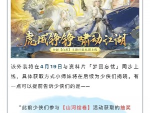 新职业解析：剑侠情缘手游毒，全面揭秘与深度分析