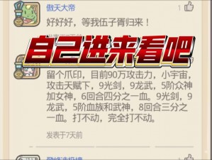 《最强蜗牛》游戏攻略：揭秘7月18日密令，最新密令分享助你轻松探索游戏新世界