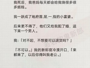 疯批共妻污的高 H 小说限时优惠，快来抢购