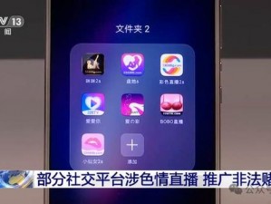 祼女直播 app，一款让你心跳加速的在线直播应用，各种精彩内容等你来发现