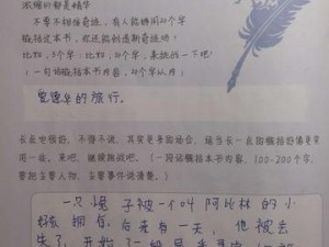 公共场合暴露被 C 高小说：体验私密与刺激的独特阅读之旅