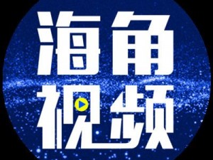 海角 hjdo43com：揭秘网络热点背后的秘密