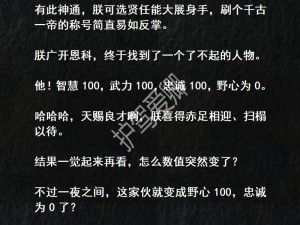 多强被 c 到爽 H 小说：古代言情小说，带你体验宫廷斗争与爱情纠葛