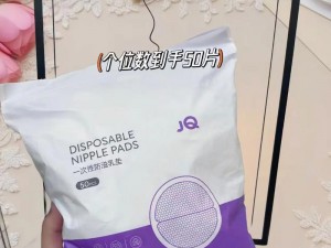 ：[品牌名]防溢乳垫，哺乳期妈妈的贴心好物，轻薄舒适，瞬吸干爽，让你告别尴尬，蜜芽最新永不失联