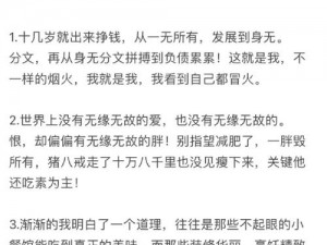 九浅一深和左三右三如何搭配美丽女主播精彩集锦，让你欲罢不能的极致体验