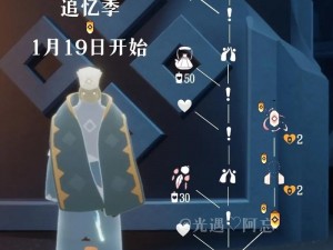 《光遇》夜行季全新上线时间抢先看：不容错过的梦幻探险启程