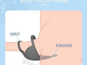 男男震蛋电动 PLAY 道具，激情四射的震动体验