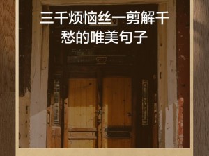 男人和女人一起愁愁愁很痛牌洗发水，让你告别烦恼