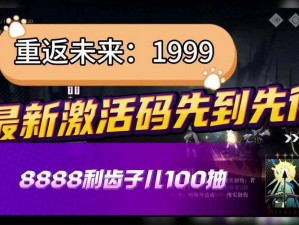 《重返未来1999》商店兑换攻略：明智选择，优化资源兑换指南