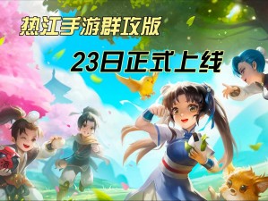 阴真经手游即将开测：最新预告发布，全新体验等你来战