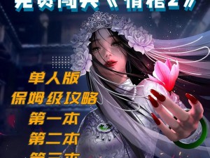 情棺全面攻略分享——深入探索情感迷宫之门