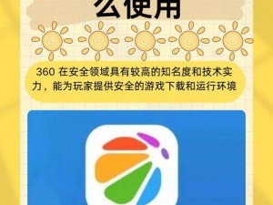 探索最新游戏世界：360手机助手官网游戏中心门户