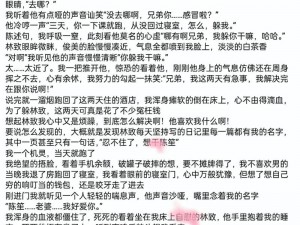 含紧一点 H 边做边走教官双男主：独特设计，舒适体验