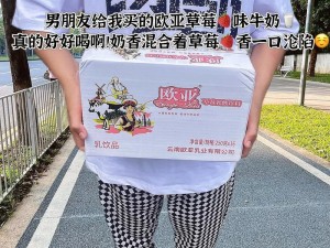 啊⋯学长⋯轻点⋯奶头草莓味牛奶，丝滑香甜，营养丰富，快来品尝