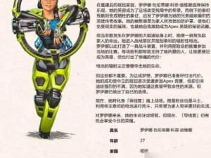 《Apex英雄》全角色攻略详解：掌握英雄技能与玩法指南