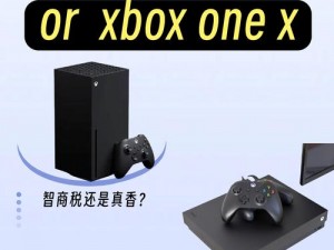 欧美 XBOX 和 PS 大片的对比分析：深入剖析两款主机的游戏特点