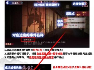 阴阳师诡城歧事活动深度攻略解析：揭秘副本机制与最佳挑战策略