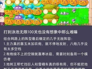 炮打僵尸装备巅峰搭配攻略：全方位装备组合与强化指南