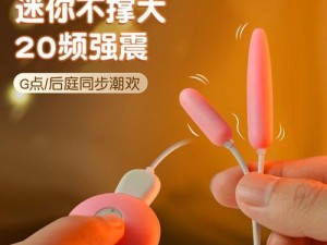 老师用她下面帮我自慰好爽——情趣跳蛋震动自慰器