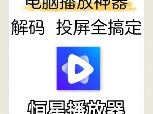 智能高清成品播放器，畅享视听盛宴