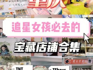 中国的女孩去到 t0lie33 购买的特色商品介绍