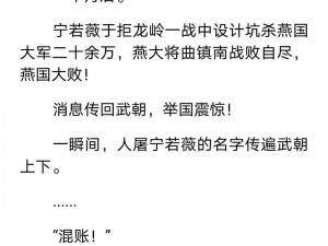 皇子被送去犒劳将士，竟意外获得了这样的好处