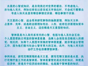 神迹庇佑下的缘分宝库——缘结神社兑换优先级指南