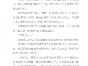 文字脑洞黑白撞煞攻略大全：探索谜题世界，解锁未知奥秘