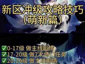 如何完成妖魔道任务：问道秘境探索指南