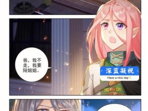 斗罗大陆 4 龙神银 60 集正版漫画