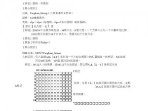 俄罗斯方块游戏机制详解：从入门到精通的规则指南