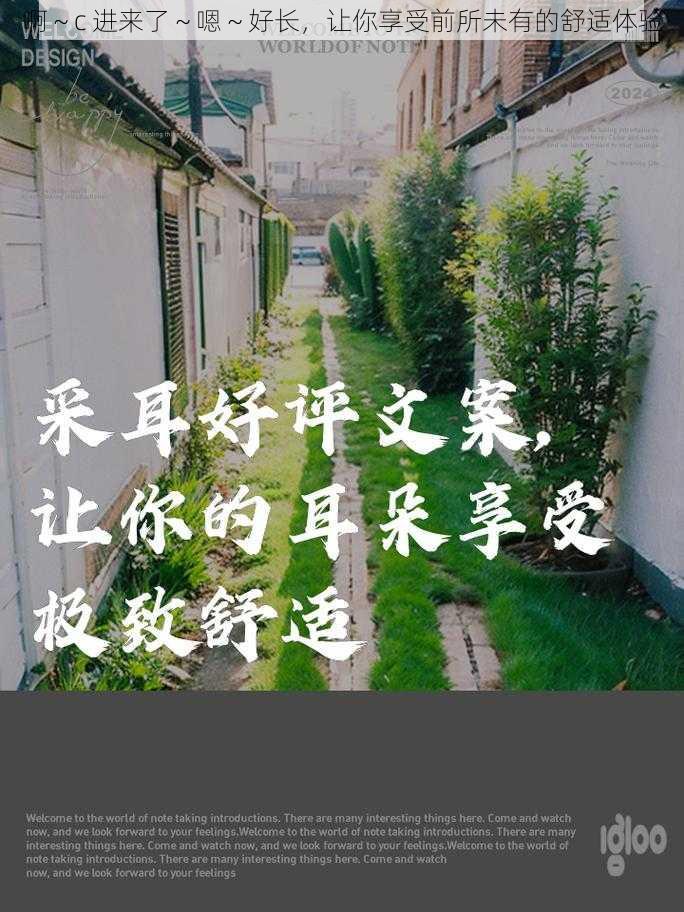 啊～c 进来了～嗯～好长，让你享受前所未有的舒适体验