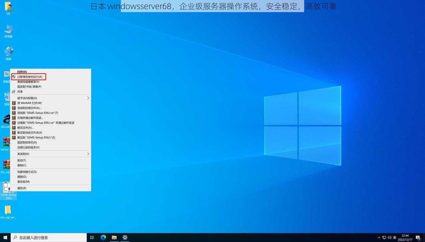 日本 windowsserver68，企业级服务器操作系统，安全稳定，高效可靠