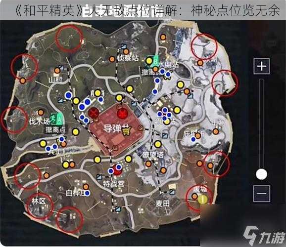 《和平精英》大无敌点位详解：神秘点位览无余