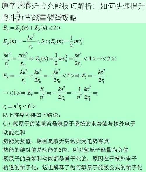 原子之心近战充能技巧解析：如何快速提升战斗力与能量储备攻略