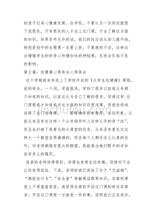 人与畜禽共幸行为的心理学与性玩具的关系