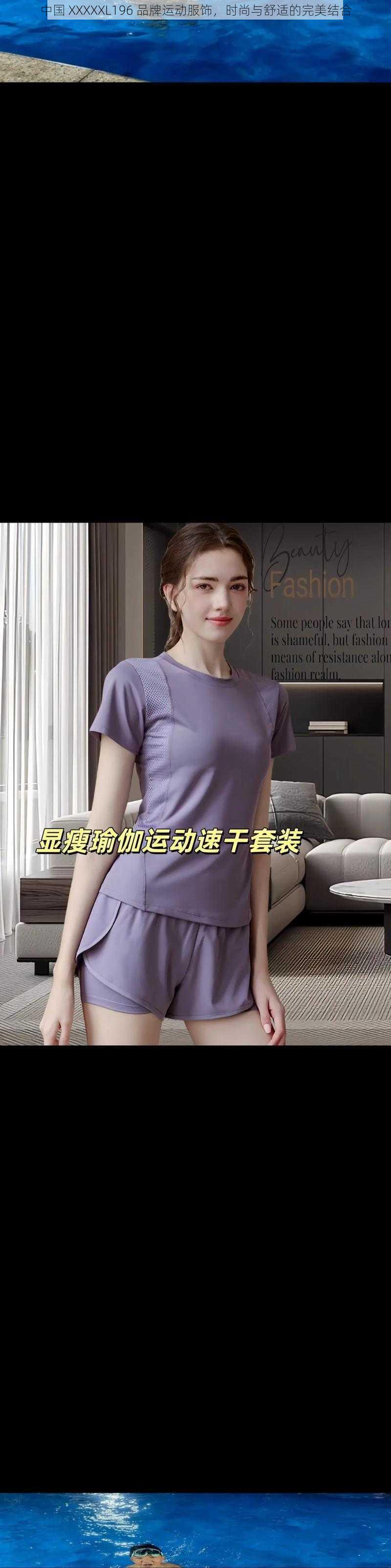 中国 XXXXXL196 品牌运动服饰，时尚与舒适的完美结合