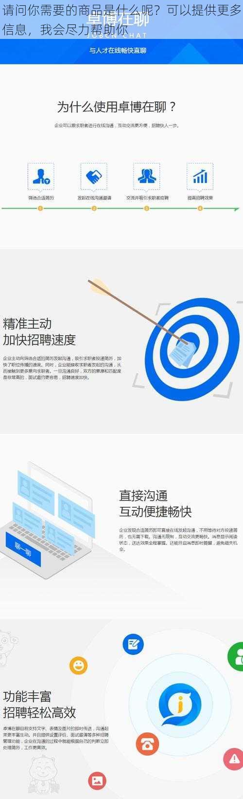 请问你需要的商品是什么呢？可以提供更多信息，我会尽力帮助你