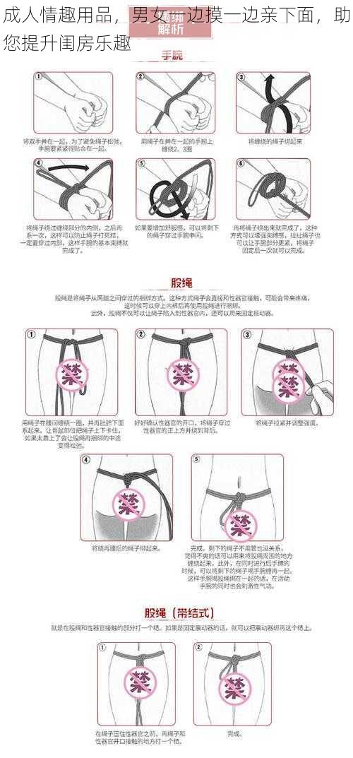 成人情趣用品，男女一边摸一边亲下面，助您提升闺房乐趣