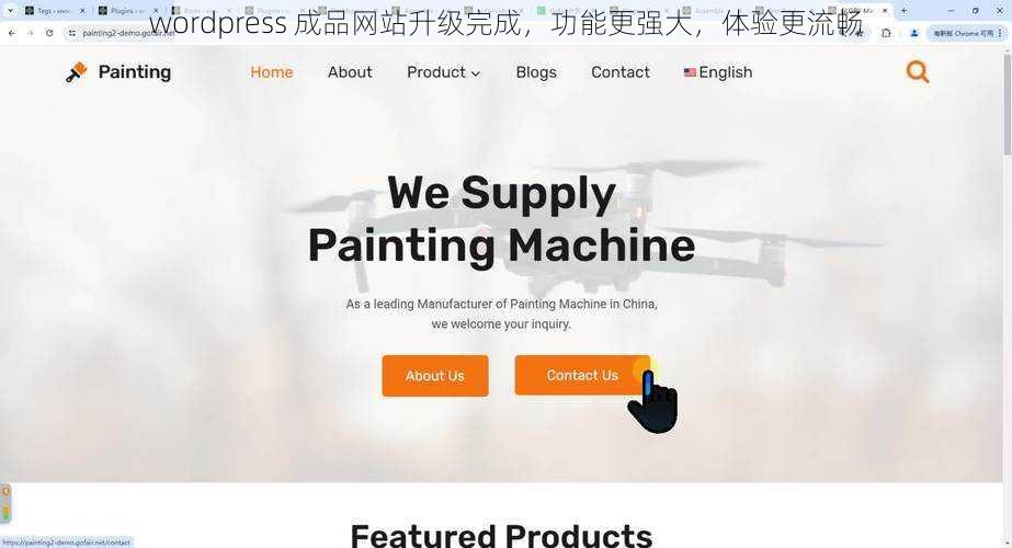 wordpress 成品网站升级完成，功能更强大，体验更流畅