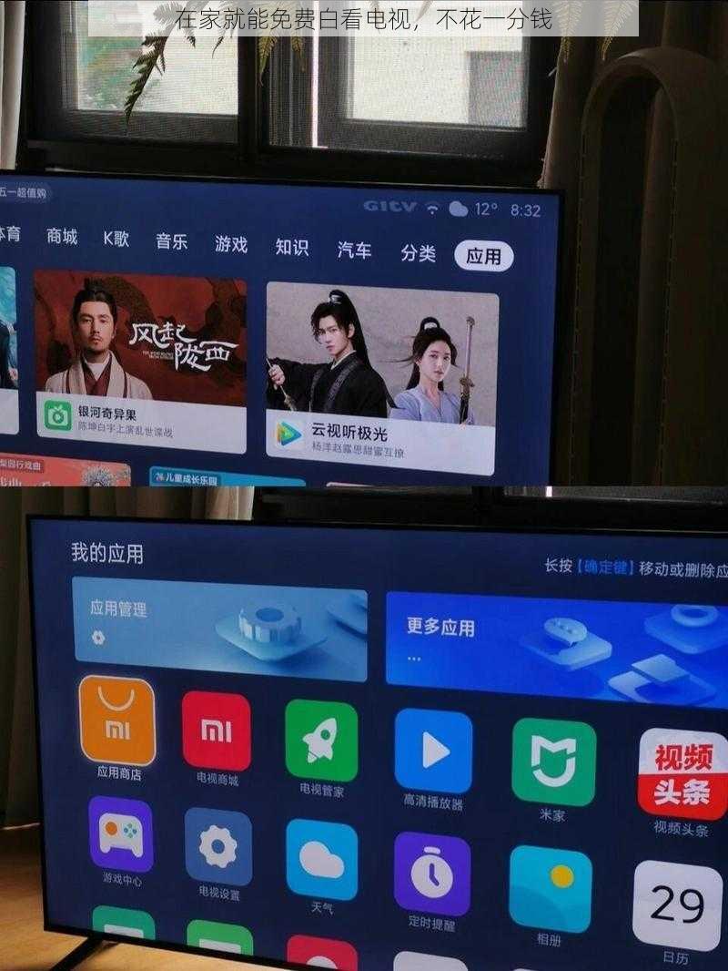 在家就能免费白看电视，不花一分钱