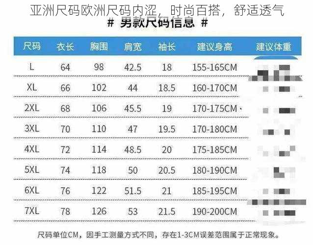 亚洲尺码欧洲尺码内涩，时尚百搭，舒适透气