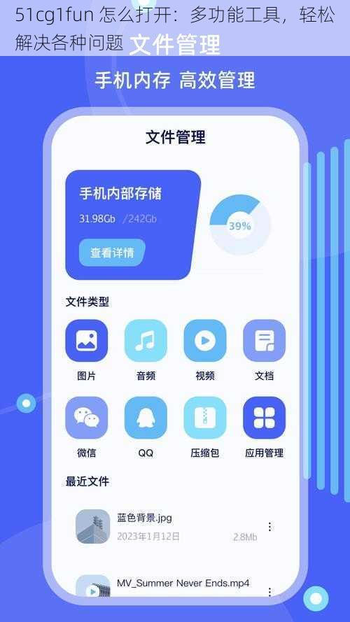 51cg1fun 怎么打开：多功能工具，轻松解决各种问题