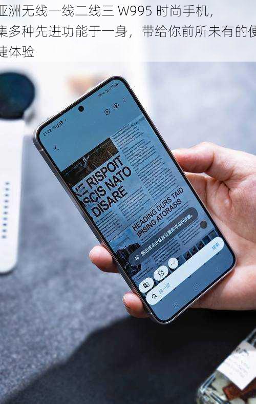 亚洲无线一线二线三 W995 时尚手机，集多种先进功能于一身，带给你前所未有的便捷体验