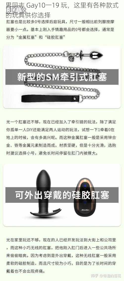 男同志 Gay10一19 玩，这里有各种款式的玩具供你选择