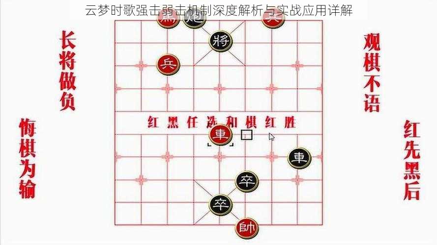 云梦时歌强击弱击机制深度解析与实战应用详解