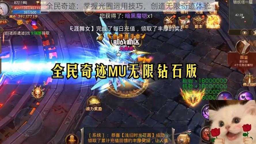 全民奇迹：掌握光圈运用技巧，创造无限奇迹体验